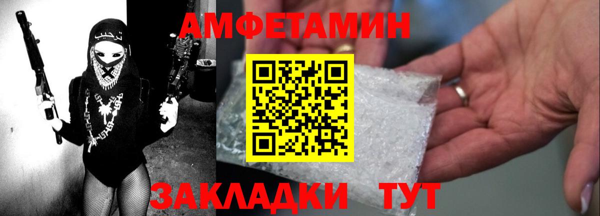АМФЕТАМИН Premium Ишим