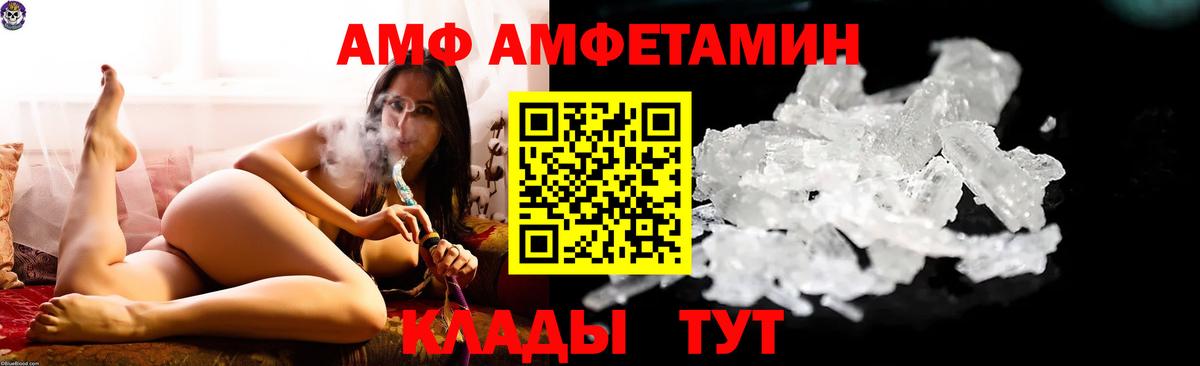 АМФЕТАМИН 98%  Вход с VPN  АМФ  Ишим 