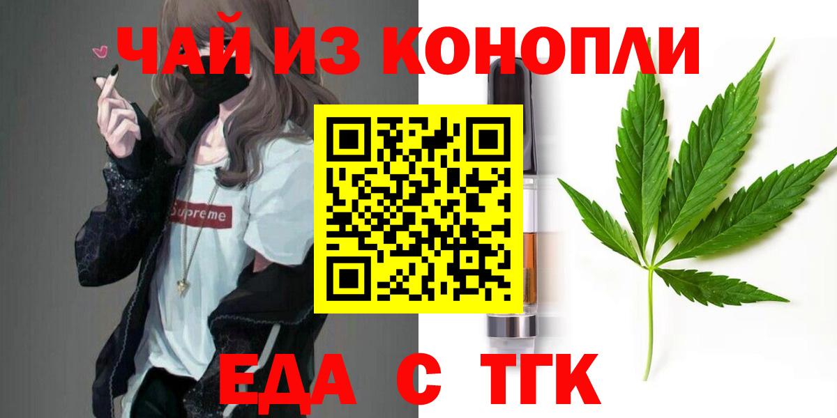 Ишим  Canna-Cookies марихуана  Вход с VPN 