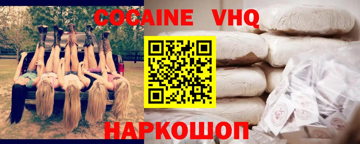 Кокаин Перу  Кокаин  Ишим  COCAIN Перу  Вход с VPN 