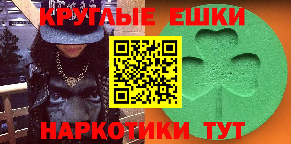Экстази ешки Ишим