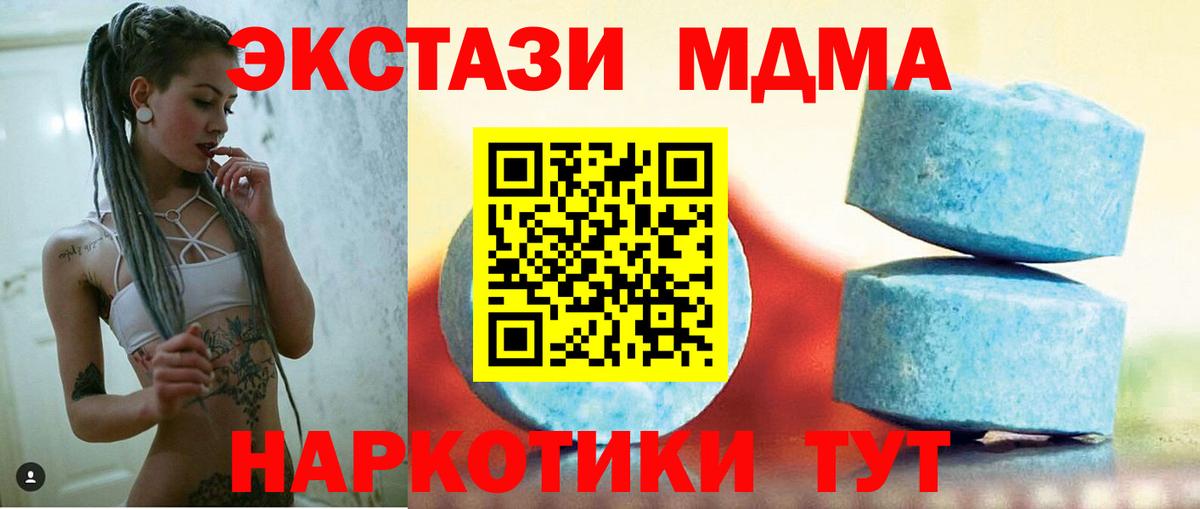 мега маркетплейс  Ecstasy mix  Экстази Philipp Plein  Вход с VPN  Ишим 