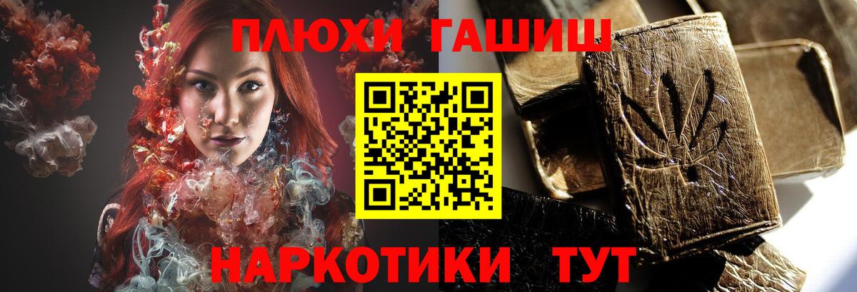 ГАШ убойный  Гашиш 40% ТГК  Ишим  Вход с VPN 