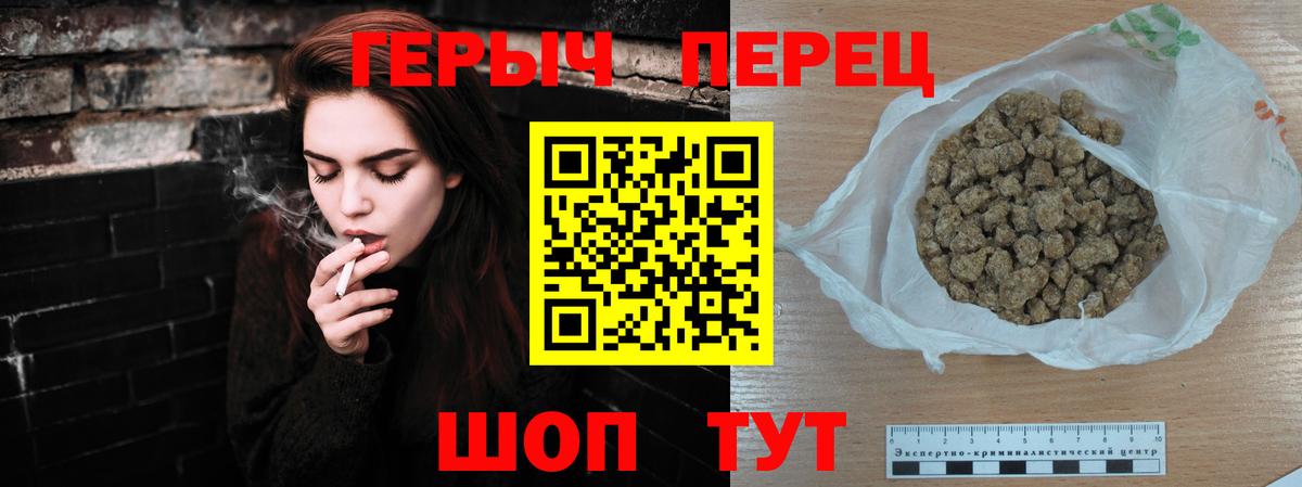 ГЕРОИН  ГЕРОИН гречка  Вход с VPN  Ишим 
