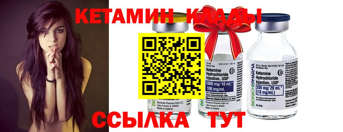 Кетамин ketamine  Вход с VPN  Ишим 