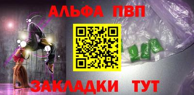 ALPHA PVP Ирбит