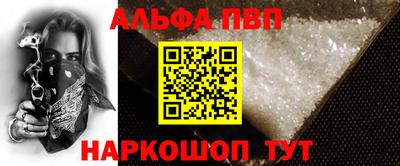 ALPHA PVP Ирбит