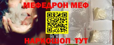 меф VHQ Ипатово