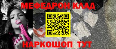 меф VHQ Ипатово