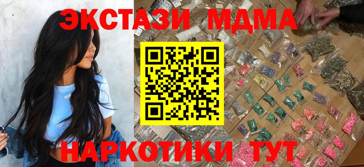 MDMA  МДМА Molly  MDMA Molly  Вход с VPN  Ишим 