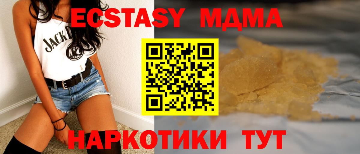 МДМА молли Ишим