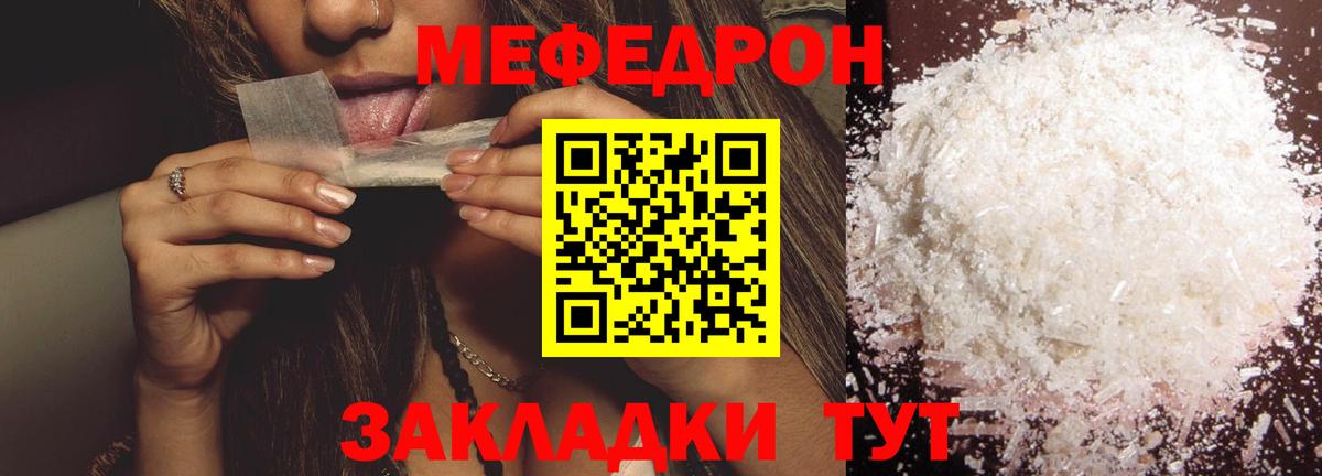 МЕФ  Ишим