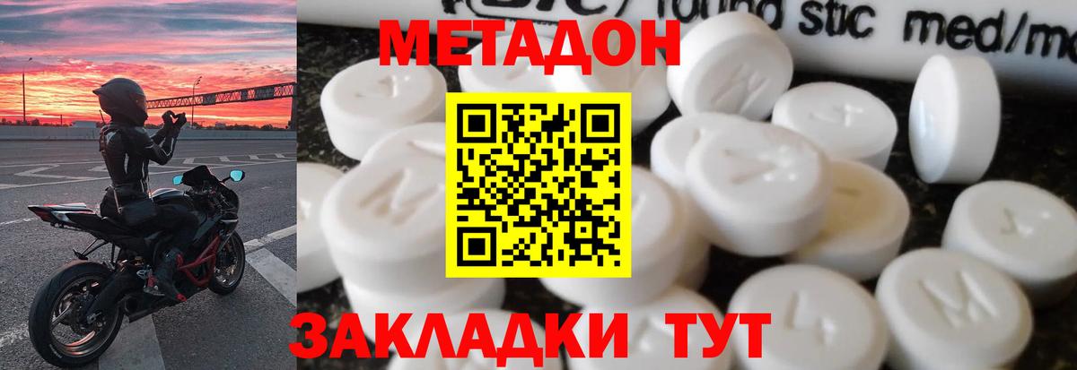 Метадон VHQ  гидра зеркало  Ишим  Вход с VPN 