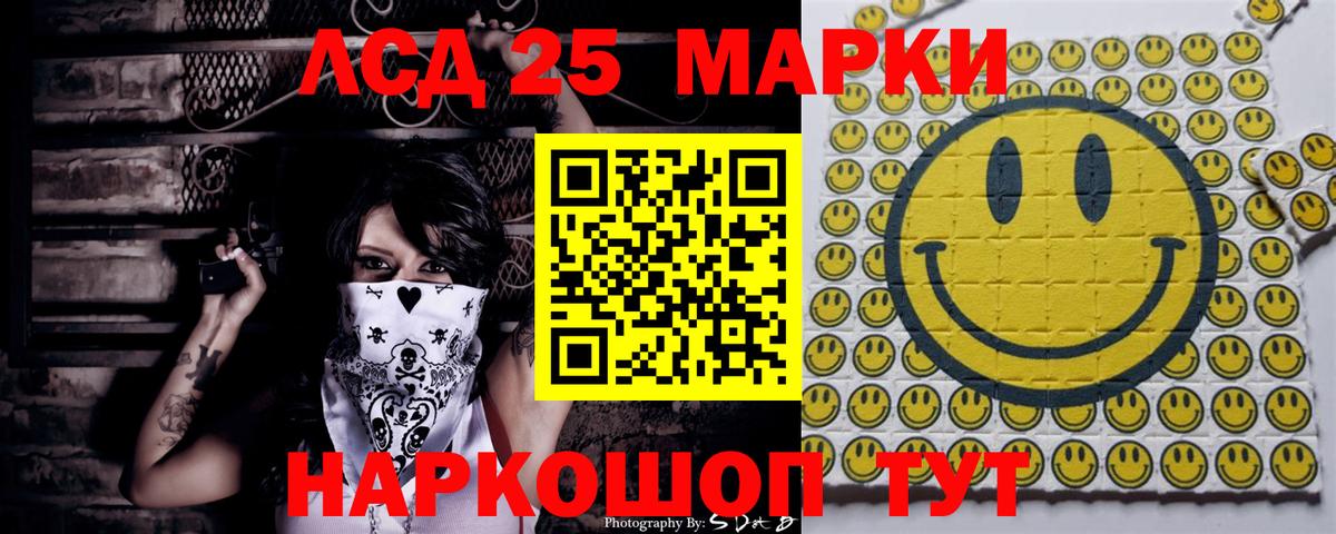 Наркотические марки 1500мкг Ишим