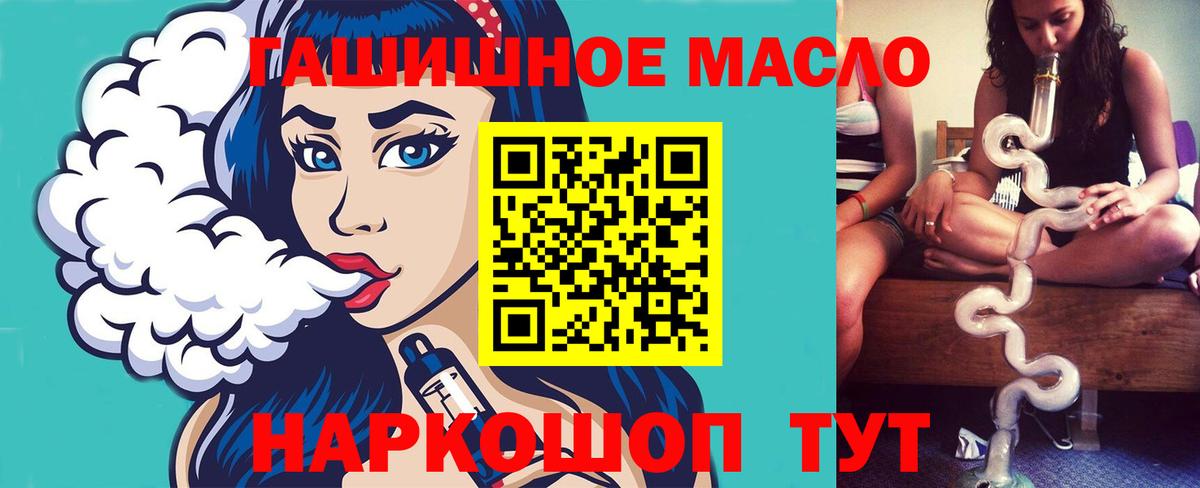 Дистиллят ТГК жижа  Вход с VPN  Ишим  MEGA ССЫЛКА  ТГК вейп 